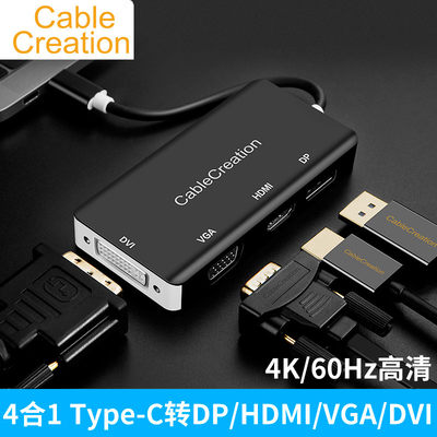 type-c转hdmi vga/dvi/dp转换器4k适用于苹果macbook小米笔记本电脑华为手机连接电视投影扩展坞雷电3配件