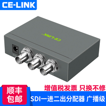 SDI一进二出分配器1分2SD SDI高清分屏分频器1080P广播级广电级工程医疗直播监控摄像头 LINK