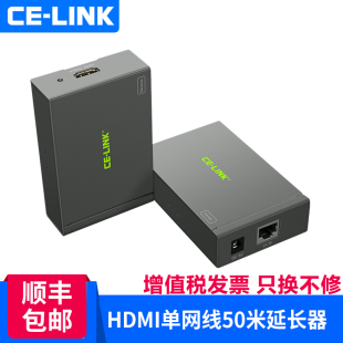 LINK HDMI单网线50 60米延长器1080P高清布线hdmi100m放大器