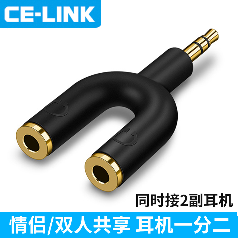 手机电脑耳机分线器21aux多孔