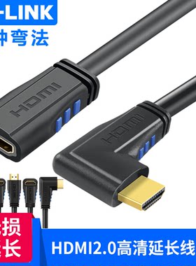 celink HDMI线延长线公对母2.0高清4K60Hz直角90度机顶盒连接电视投影仪笔记本电脑显示器视频线上下左右弯加