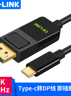 type-c转dp线4k高清60hz双向互转8k60hz 144hz/165hz苹果电脑mac笔记本转换线雷电1080P360Hz便携屏显示器