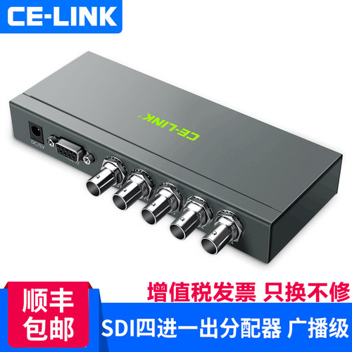 celinksdi切换器4高清医疗直播