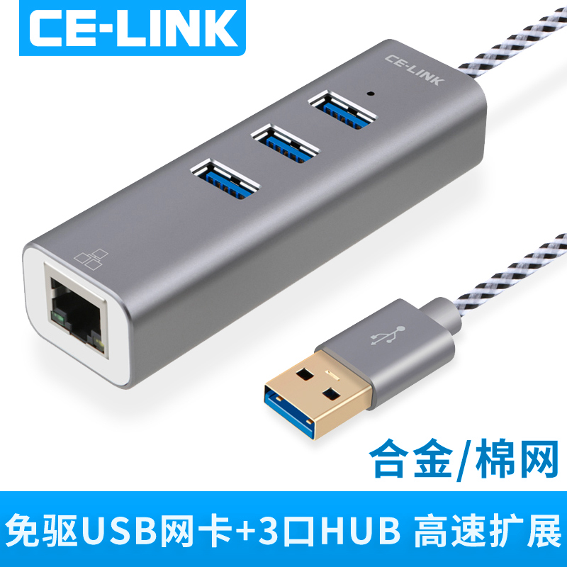 USB3.0千兆有线网卡免驱动以太网集线器HUB分线器一拖三+网口扩展器笔记本电脑配件usb网线转换器WIN10免驱动