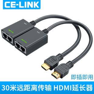HDMI双网线延长器30米HDMI转RJ45网线网络延长器hdmi高清 LINK