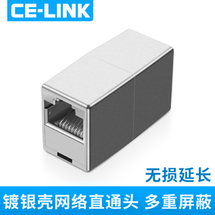 link网络直通头RJ45网线对接头连接器对接器网线连接延长器