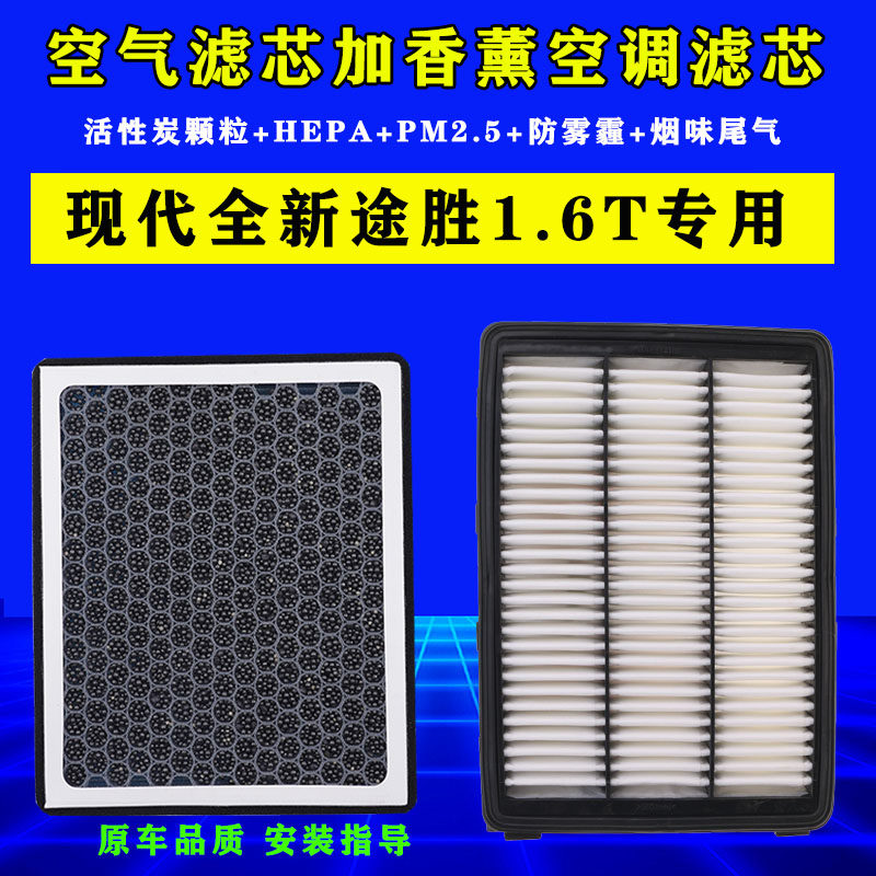 双德福杀菌除异味多效空调新途胜
