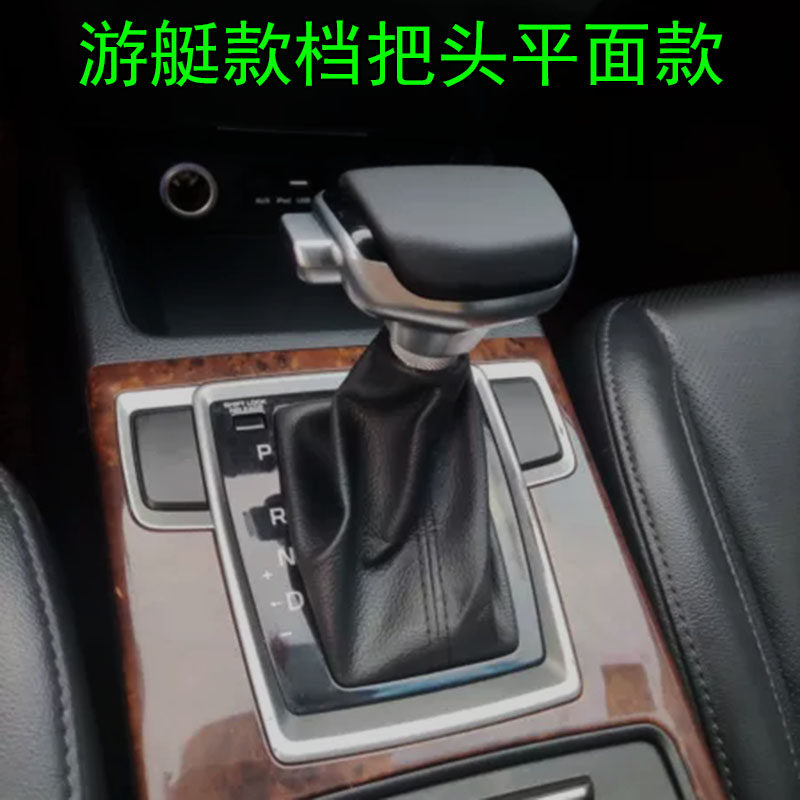 适配自动挡现代改装档把头游艇款