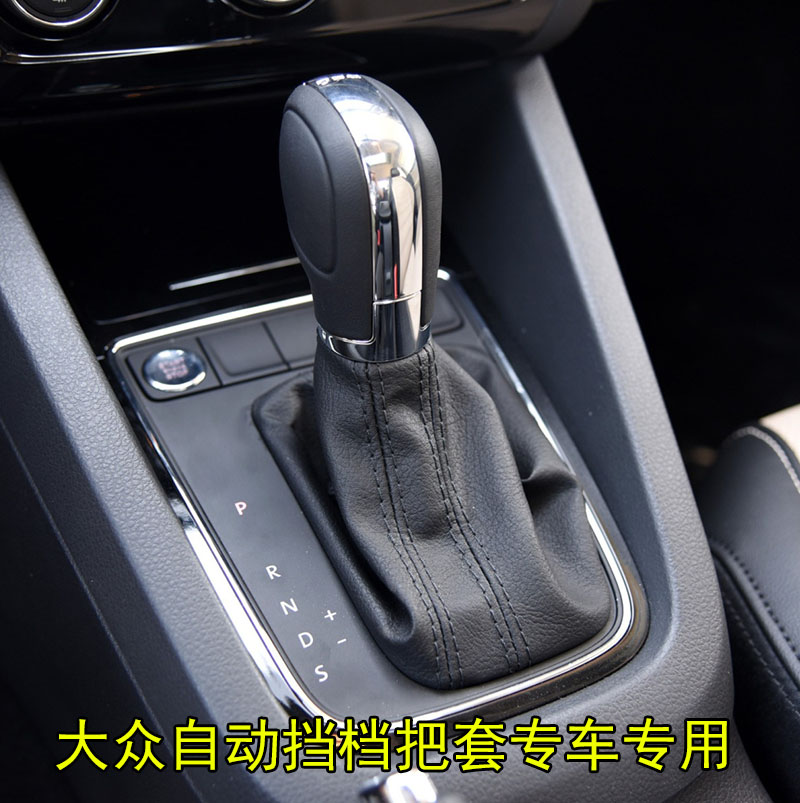 大众换挡套专用自动挡真皮材质