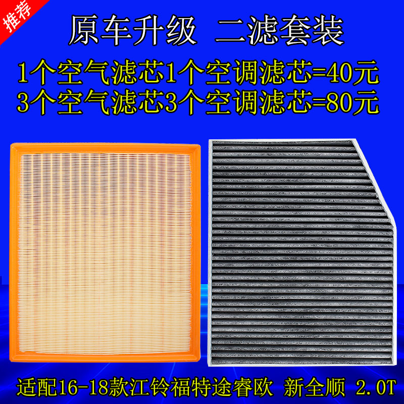 1个空气1个空调滤芯