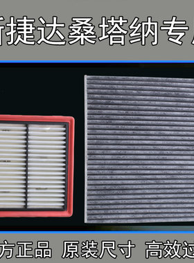 适配新捷达专用空气滤芯大众