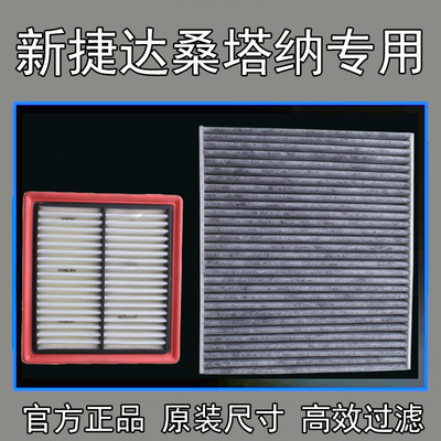 适配新捷达专用空气滤芯大众