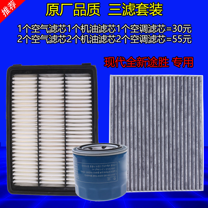 现代适配空气滤芯