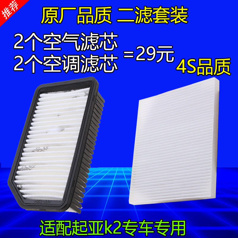 起亚焕驰奕跑空气滤芯原厂升级