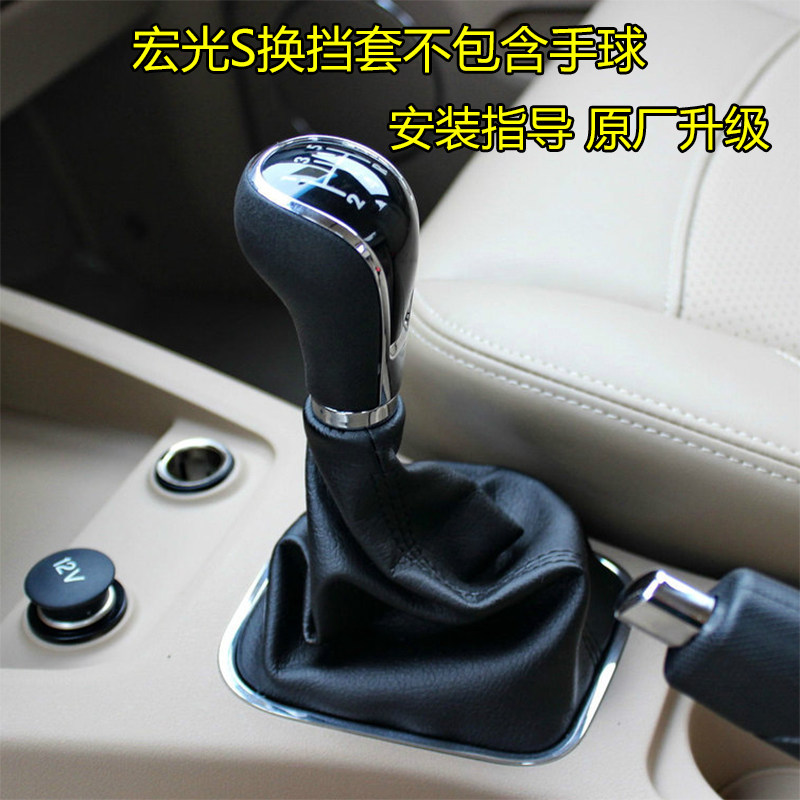五菱宏光s挂档杆防尘套排挡杆档杆套换挡档把套档位变速杆皮套罩