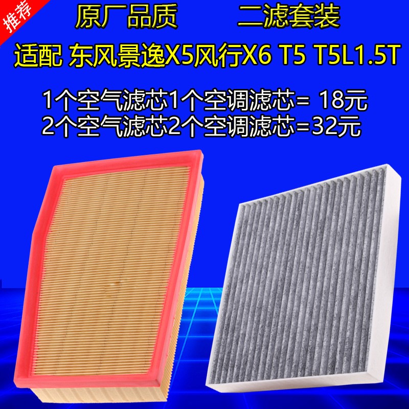 适配东风空气滤芯原厂