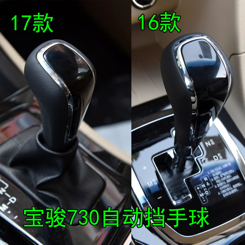 宝骏730自动挡手球专用原车品质