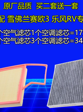 雪佛兰适配赛欧3空气滤芯原厂