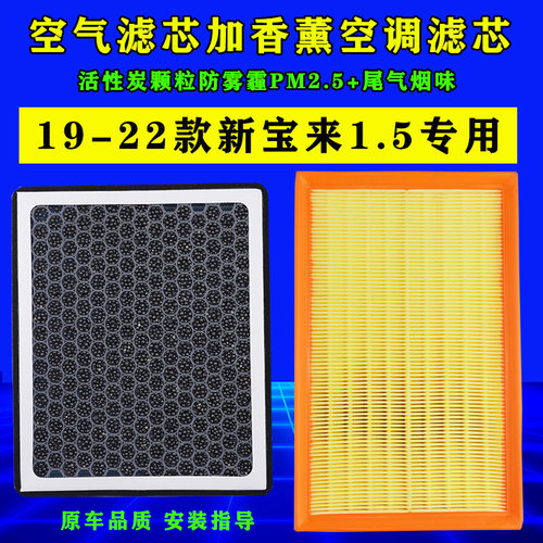 原厂香薰型空调滤芯大众新宝来