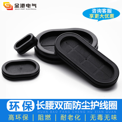 环保椭圆形护线圈合成橡胶