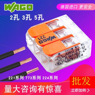 413快速接线端子 假1罚10 德国221 4平 正品 32A大功率一进二出0.2