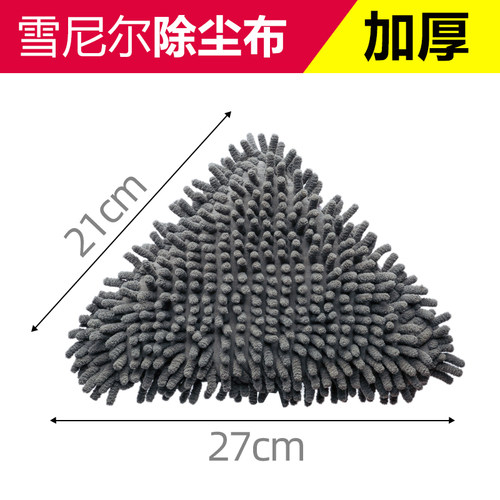 雪尼尔三角拖把替换布除尘布头