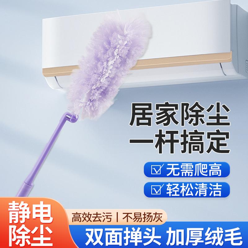 除尘掸子家用加长杆静电吸附灰尘