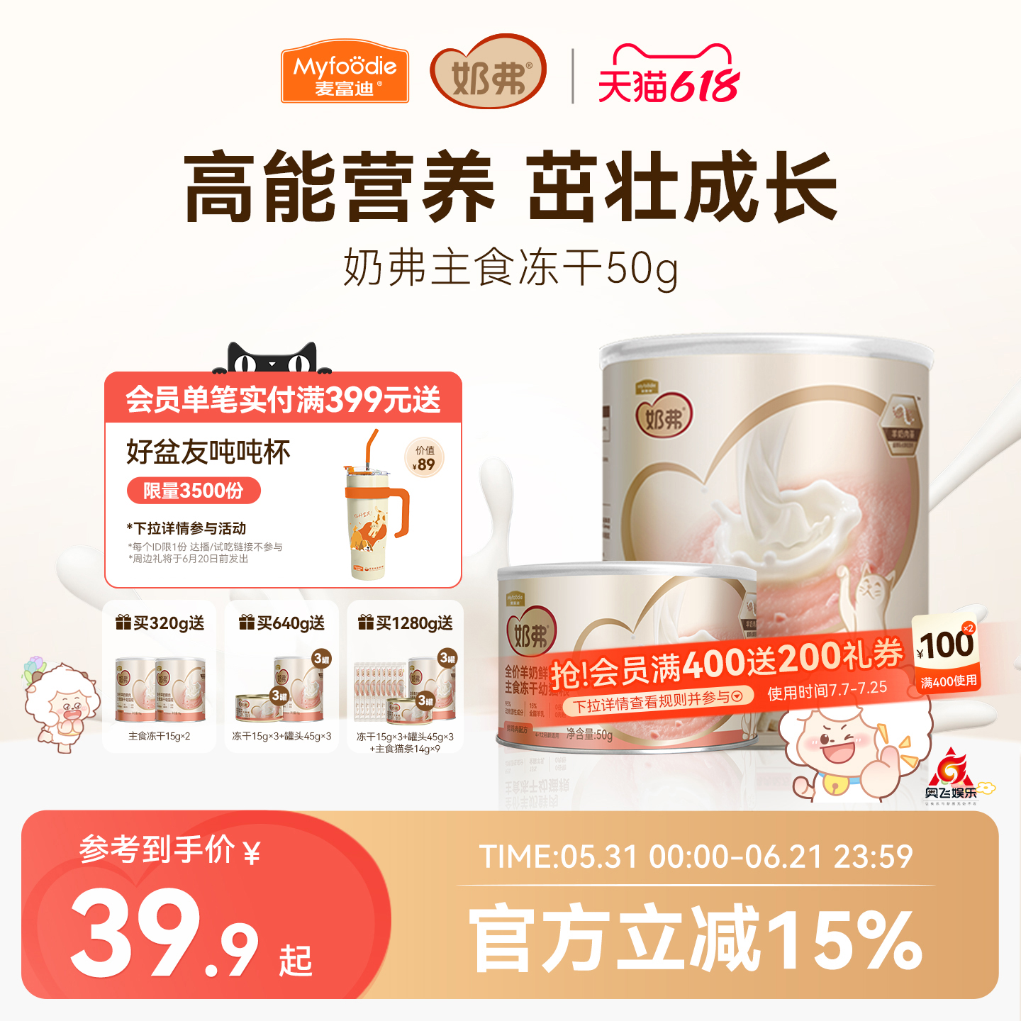【羊奶鲜肉】麦富迪奶弗主食冻干