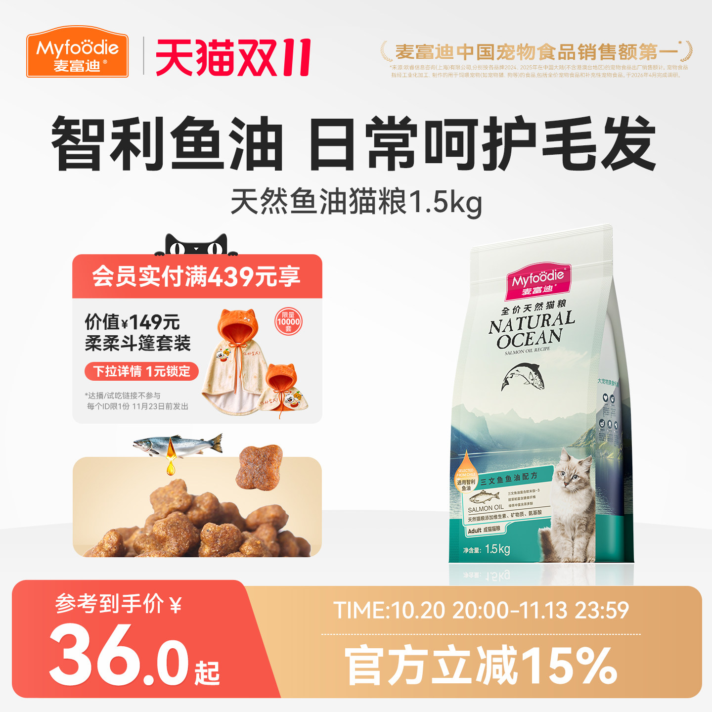 麦富迪猫粮三文鱼油成猫幼猫天然专用粮官方旗舰店正品猫粮1.5kg