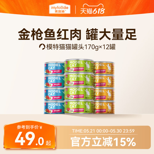 【金枪鱼罐头】红肉罐头170g/罐