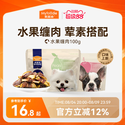 麦富迪狗零食薄切肉卷鸭肉雪梨
