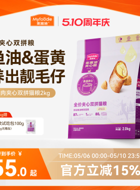 麦富迪猫粮鲜肉夹心双拼猫粮高营养全猫种通用成幼猫老年猫粮