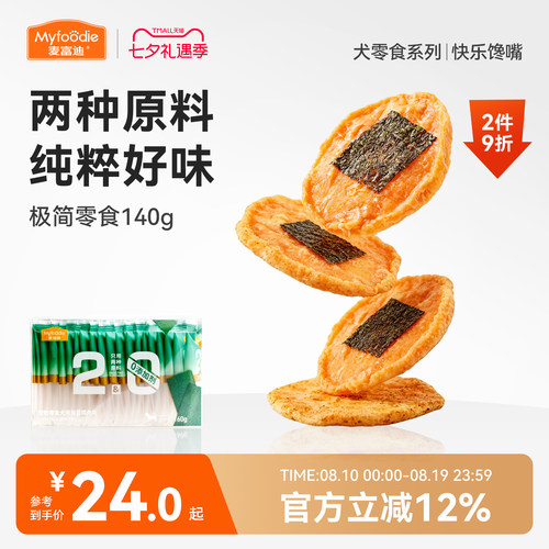 麦富迪小型犬奶酪狗狗零食补钙
