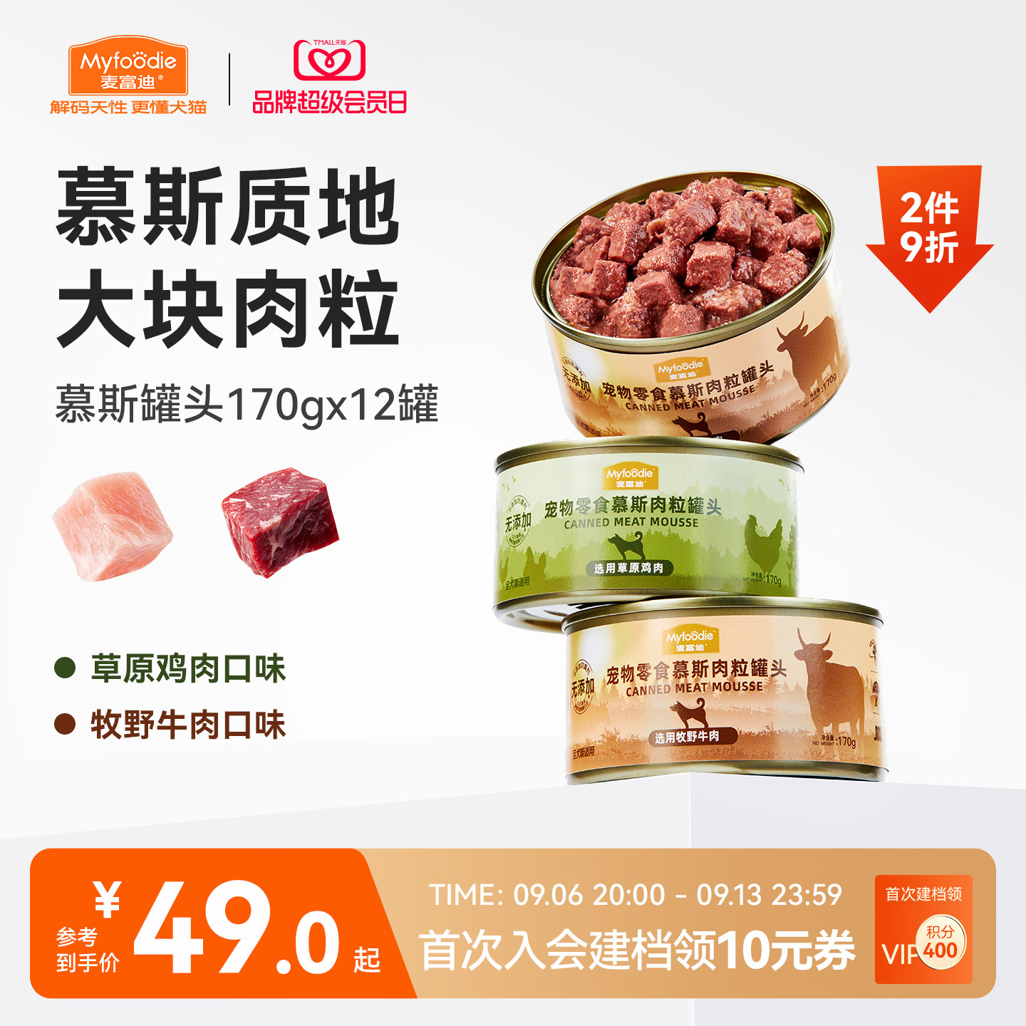 罐头拌饭整箱金毛幼犬湿粮图片