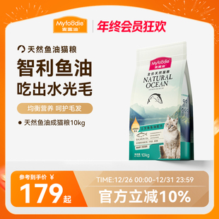 麦富迪猫粮三文鱼油成幼猫粮天然营养布偶猫咪通用10kg20斤实惠装