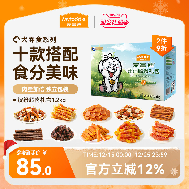 麦富迪狗零食大礼包整箱鸡肉干磨牙棒宠物零食金毛大型犬训狗奖励