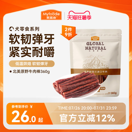 成犬训狗奖励牛肉棒！