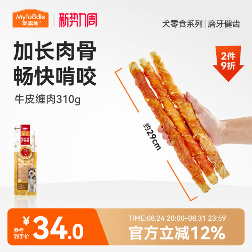大型犬金毛磨牙咬胶牛骨头