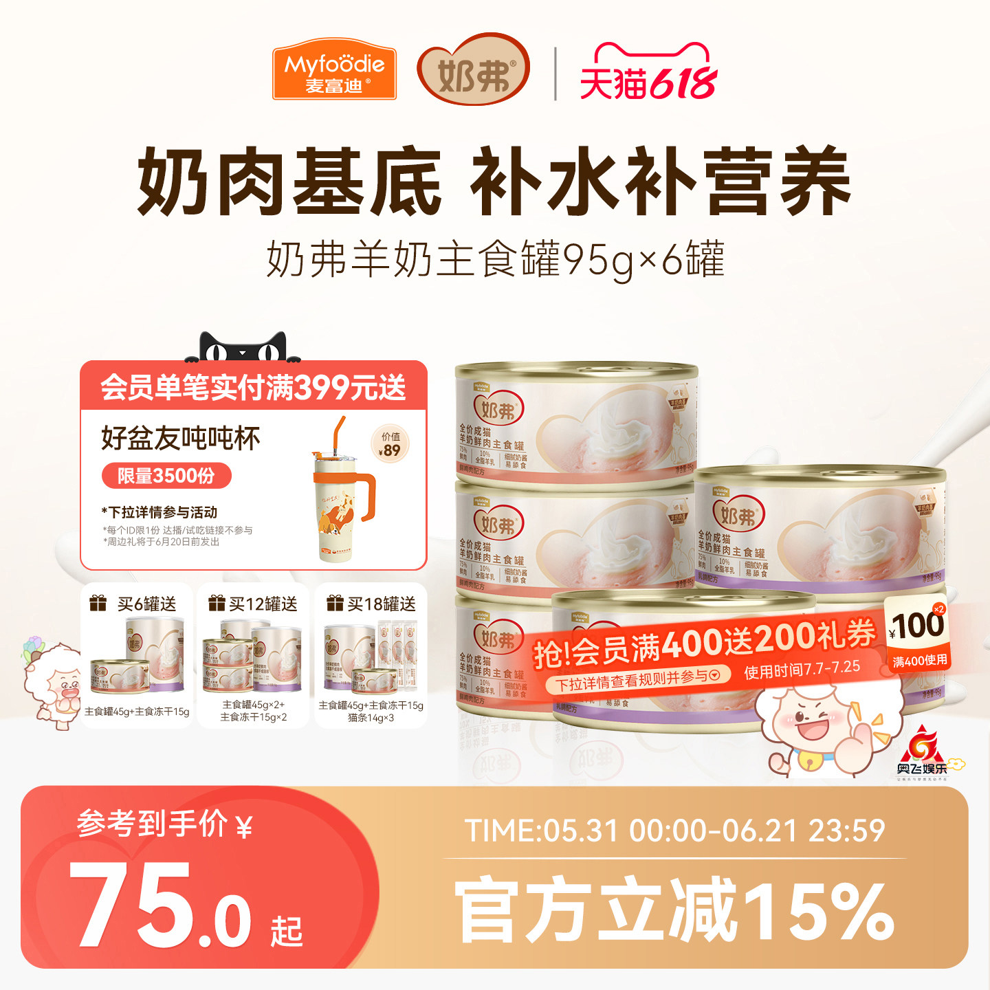 【羊奶鲜肉】麦富迪奶弗主食罐