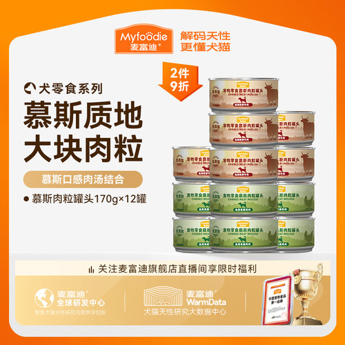 罐头拌饭整箱金毛幼犬湿粮