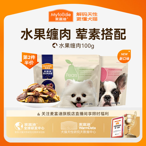 麦富迪狗零食薄切肉卷鸭肉雪梨