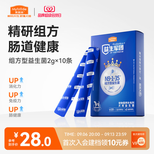 益生菌保健品金毛营养补充剂