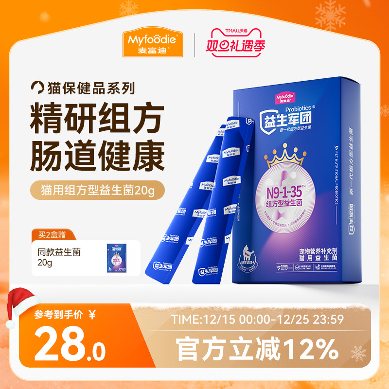 8种益生菌养菌止泻肠胃保健