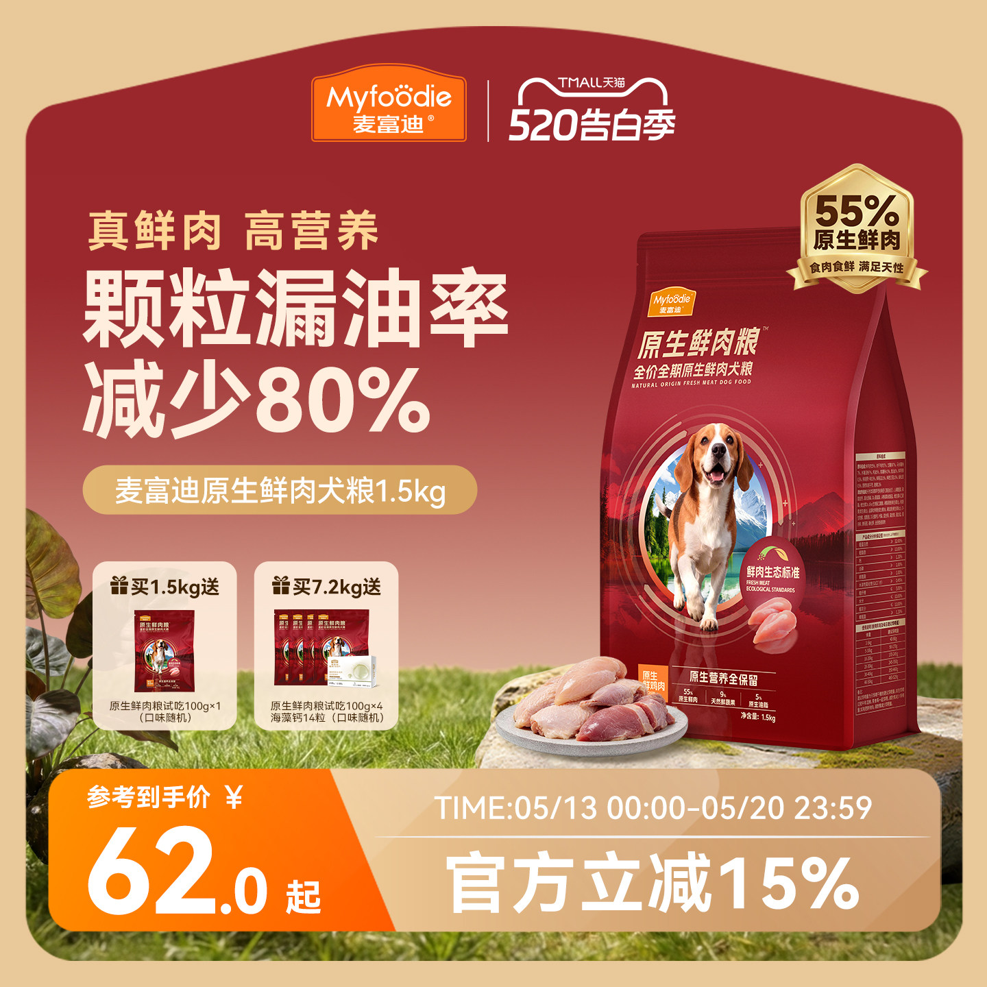 麦富迪狗粮原生鲜肉粮鸭肉梨通用成犬幼犬粮泪痕管理小型犬狗粮