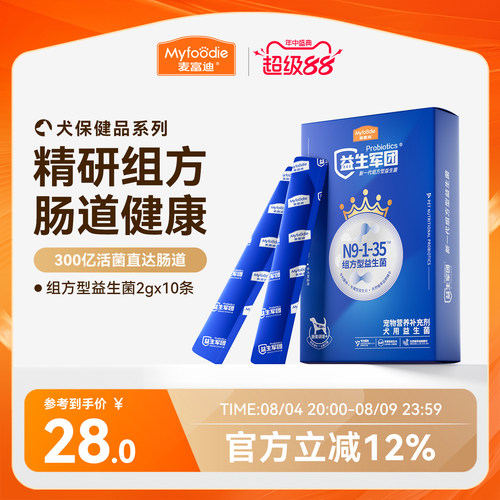 益生菌保健品金毛营养补充剂