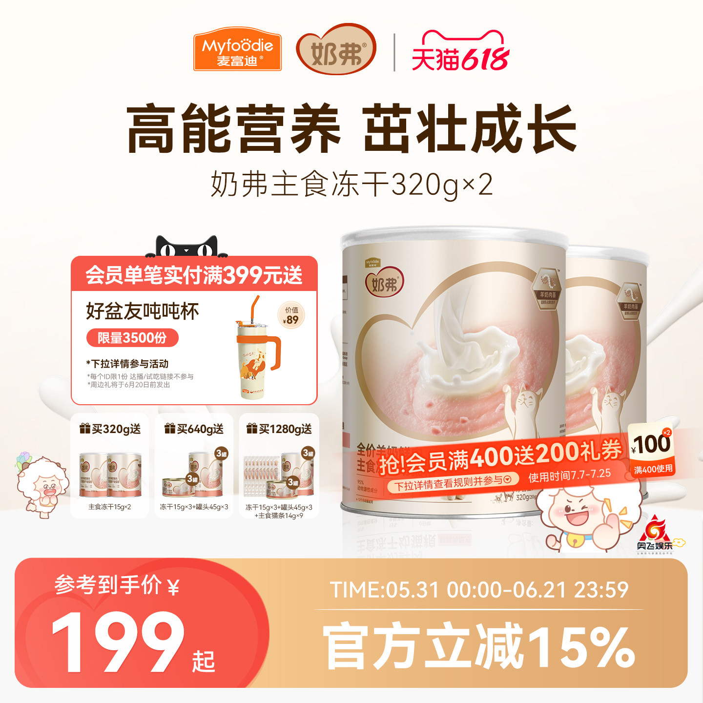 【羊奶鲜肉】麦富迪奶弗主食冻干