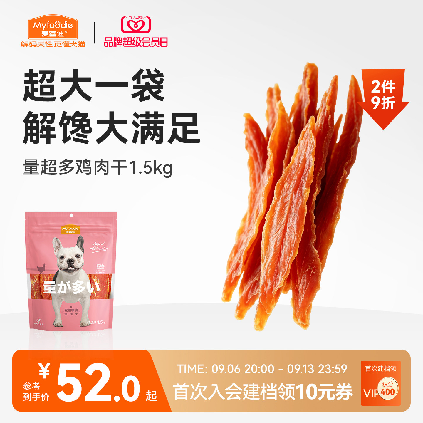 麦富迪狗狗零食鸭肉干鸡胸肉干小型犬宠物磨牙棒泰迪金毛奖励专用