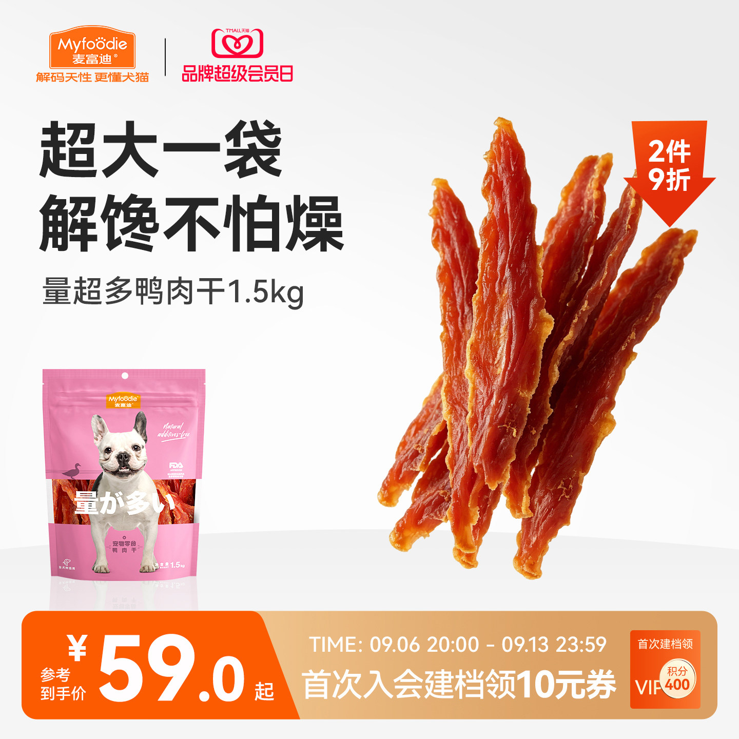 大礼包金毛幼犬训狗奖励鸭肉干图片