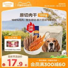 麦富迪狗狗零食鸡肉干磨牙棒比熊泰迪小型犬鸭肉干宠物专用狗零食