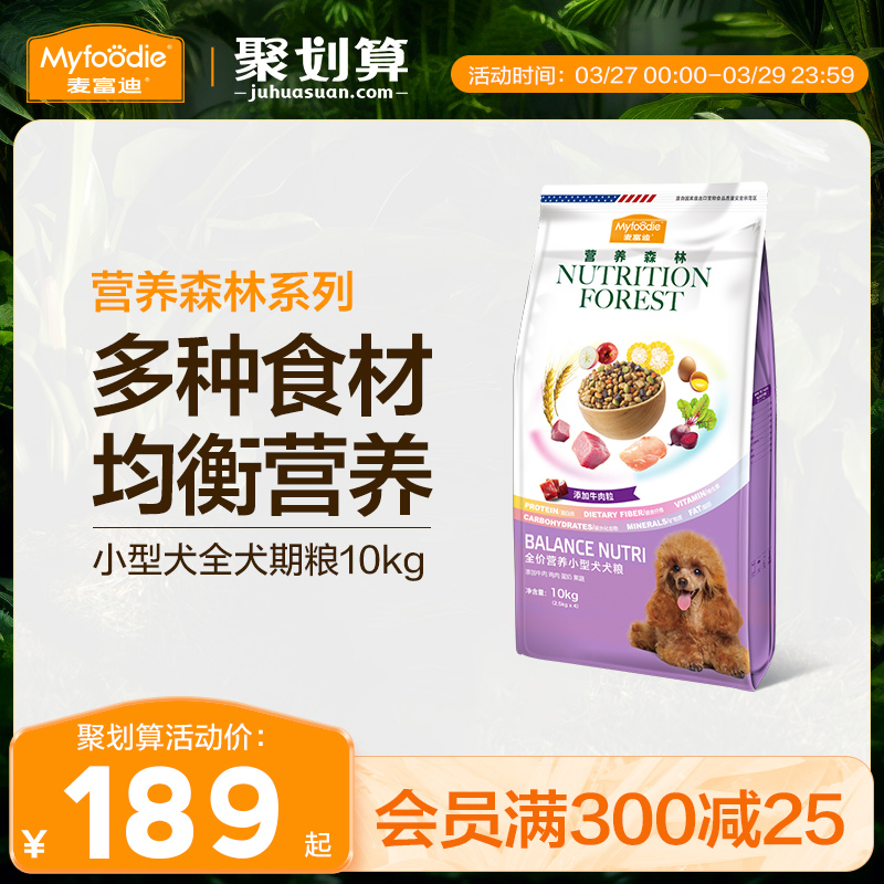 麦富迪狗粮营养森林通用型成犬粮